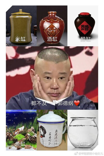 德云社.