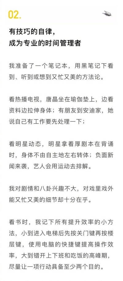 2年内观察了200个又忙又美的人
如何有技巧地自律 ​​​​