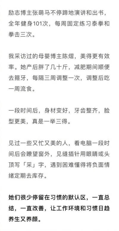 2年内观察了200个又忙又美的人
如何有技巧地自律 ​​​​