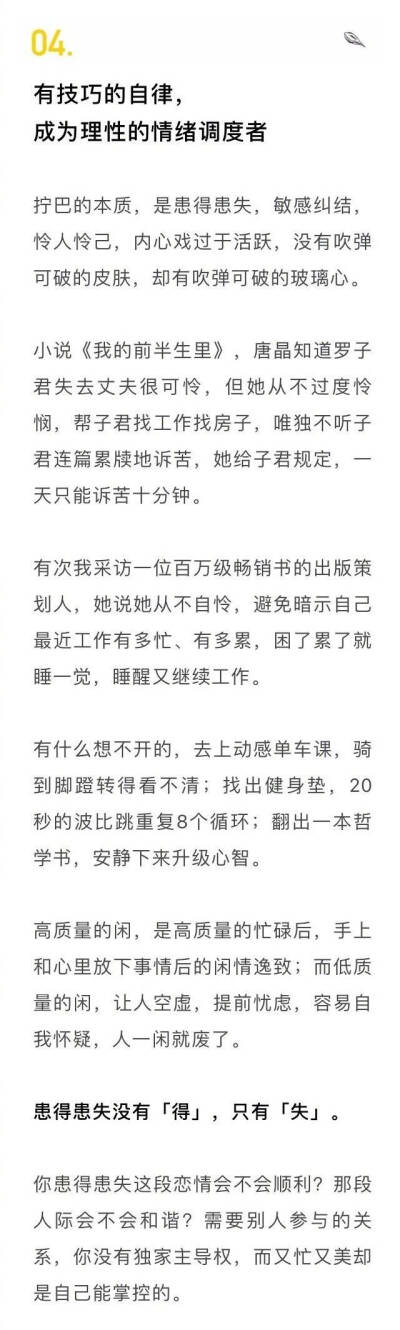 2年内观察了200个又忙又美的人
如何有技巧地自律 ​​​​