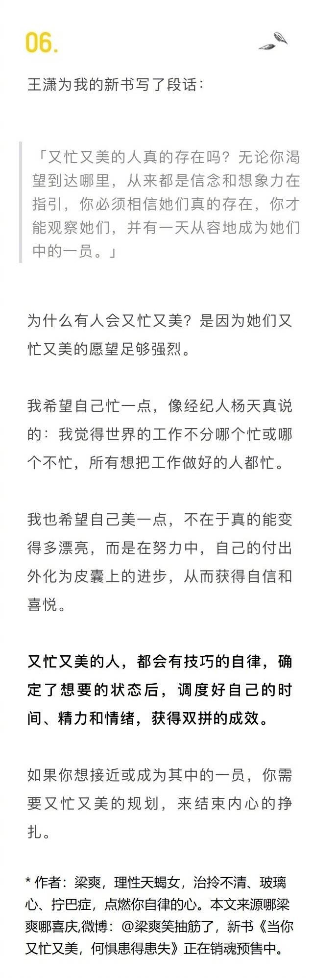 2年内观察了200个又忙又美的人
如何有技巧地自律 ​​​​