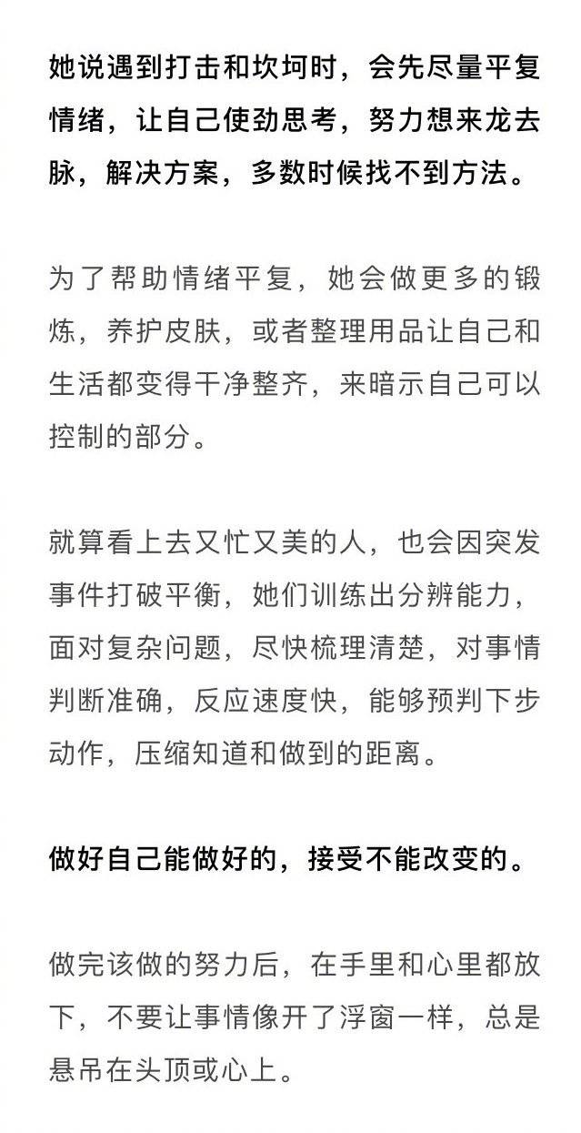 2年内观察了200个又忙又美的人
如何有技巧地自律 ​​​​