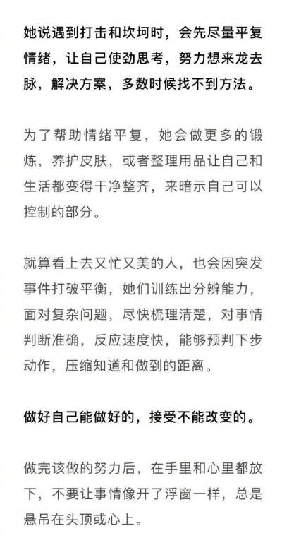 2年内观察了200个又忙又美的人
如何有技巧地自律 ​​​​