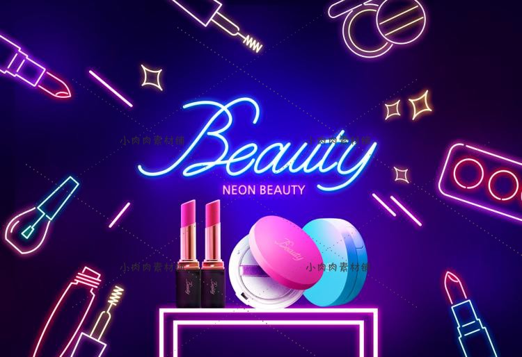 霓虹质感女性化妆品光线美容护肤广告商场海报PSD设计素材psd299