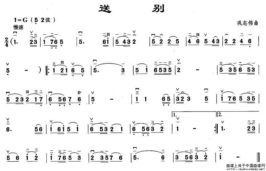 简谱乐谱