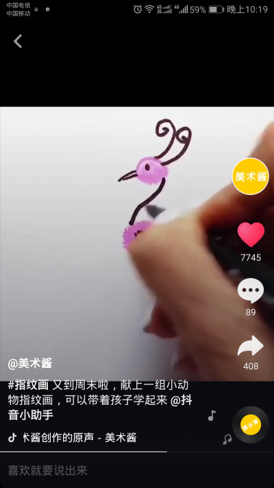 小班手指画