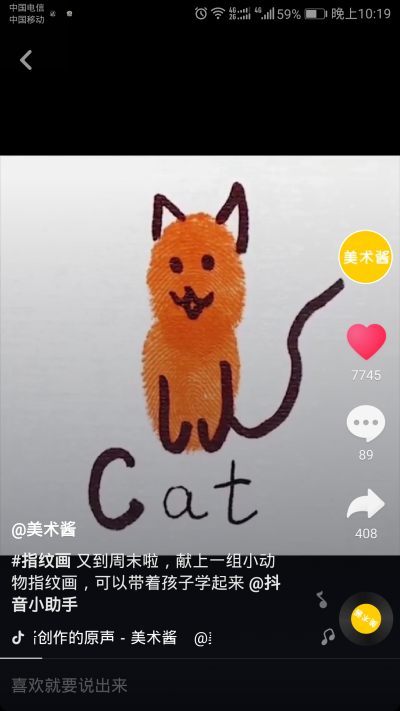 小班手指画