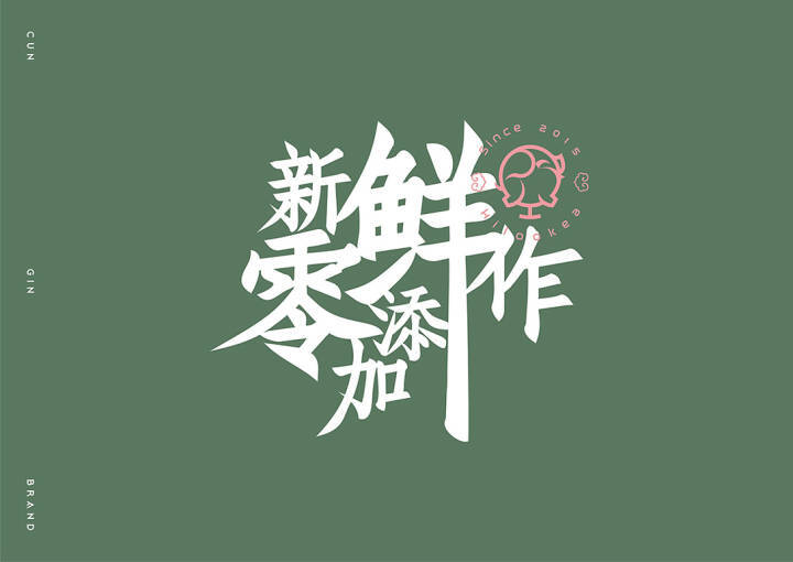 #logo设计集# 曹传奇Hilookea 鲜卤家卤猪蹄餐饮logo设计及品牌VI设计 ​​​​