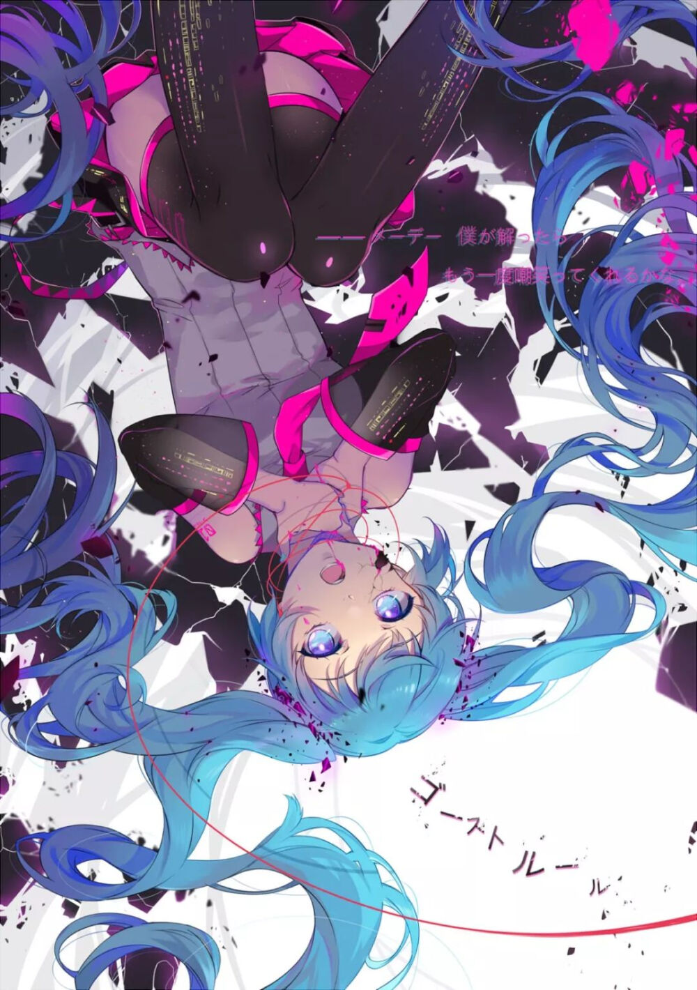 初音未来