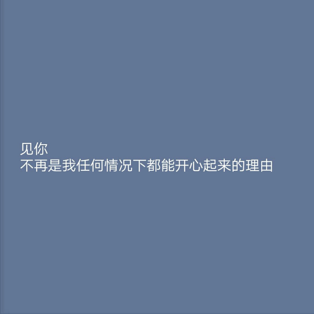 简图 文字图片 情话๑