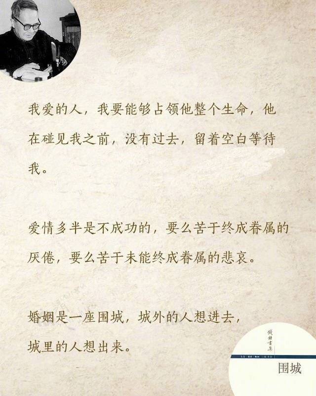 围城 关于文字