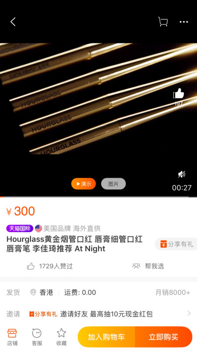 hourglass 最火色号at night！超级火的彩妆品牌 hourglass 烟管口红❤！俗称小烟枪！！特别好看的一只日常色，at night是他家最火的颜色。复古又高级，质感超好的一只口红