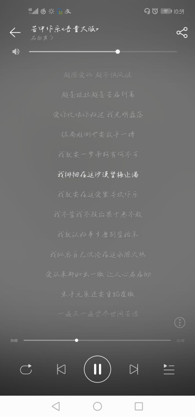 《苦中作乐》