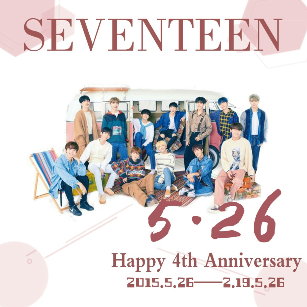 SEVENTEEN出道四周年庆图
0526
沈衾制作
禁二改