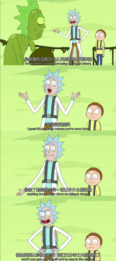 rick and morty