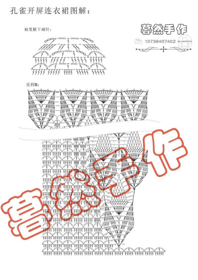 孔雀开屏另一版