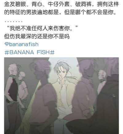 BANANA FISH.
[cp]谨以此书献给我的友人A 于我而言他就是黎明。
“乞力马扎罗山海拔19710英尺，山顶终年积雪。西高峰叫马塞人的‘鄂阿奇—鄂阿伊’，即上帝之庙殿的意思。在西高峰的近旁，有一具已经风干冻僵的豹…