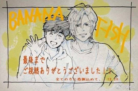 BANANA FISH.
[cp]谨以此书献给我的友人A 于我而言他就是黎明。
“乞力马扎罗山海拔19710英尺，山顶终年积雪。西高峰叫马塞人的‘鄂阿奇—鄂阿伊’，即上帝之庙殿的意思。在西高峰的近旁，有一具已经风干冻僵的豹子的尸体。它为什么到那么高的山顶去呢？没有人知道原因。”亚修他，很温柔。
“我的灵魂与你同在，永远。” 