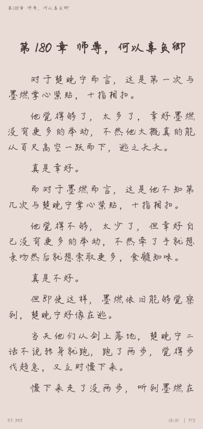 二哈和他的白猫师尊