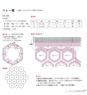 钩针抱枕坐垫