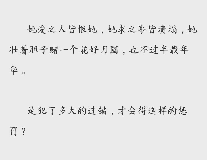 “最后一個(gè)箱子空了，能不能把我裝上”—《春日宴》