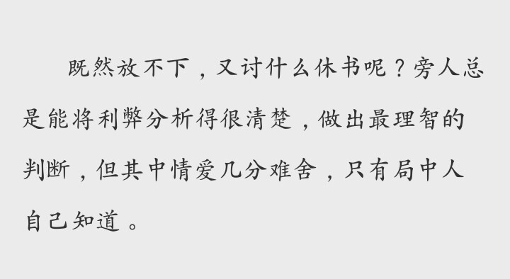 “最后一個箱子空了，能不能把我裝上”—《春日宴》