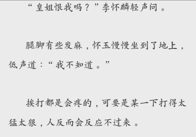 “知道我堵，你為何不哄我，你明明知道該如何哄的”—《春日宴》