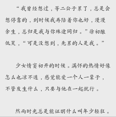 “知道我堵，你為何不哄我，你明明知道該如何哄的”—《春日宴》