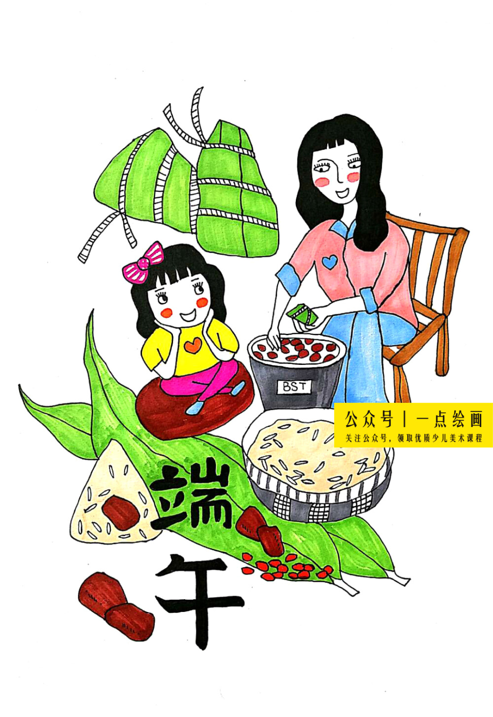 创意绘画丨端午节我看妈妈包粽子