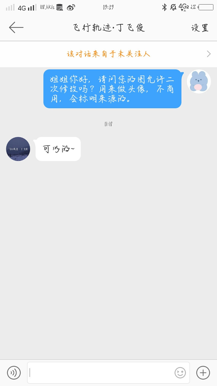 丁飞俊可二改站
@飞行轨迹·丁飞俊
禁商用二改注明原站