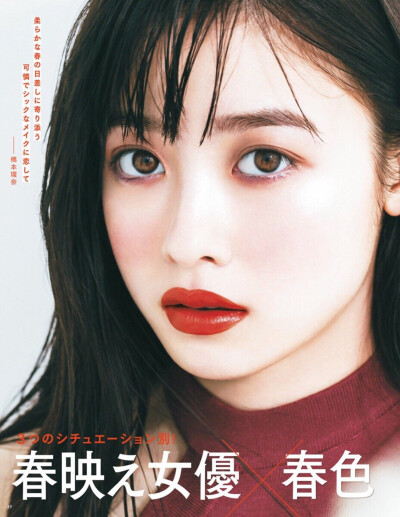 <#VoCE#>2019年5月刊:
闪耀春日女优X春色妆容搭配
#桥本环奈[超话]#、#吉田志織#、#滨边美波[超话]# ​ ​​​