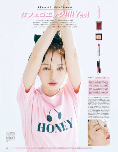 <#ar#>2019年4月刊:
时髦H颜最~喜欢❤
model:#森绘梨佳[超话]# ​​​