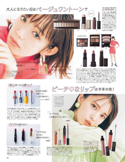 <#ar#>2019年4月刊:
平成最后的春天、成为尤其可爱的我
model:#佐藤栞里#、#宮田聡子#/#宫田聪子[超话]# ​​​