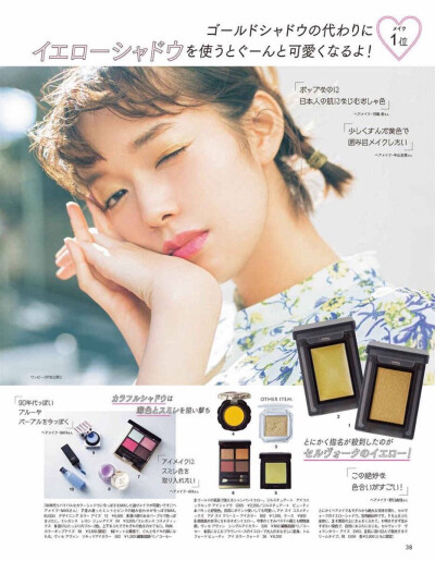 <#ar#>2019年4月刊:
平成最后的春天、成为尤其可爱的我
model:#佐藤栞里#、#宮田聡子#/#宫田聪子[超话]# ​​​