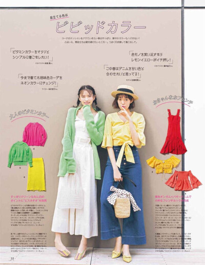 <#ar#>2019年4月刊:
平成最后的春天、成为尤其可爱的我
model:#佐藤栞里#、#宮田聡子#/#宫田聪子[超话]# ​​​