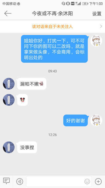 余沐阳二改站/禁商用
今夜或许不在.余沐阳
二改注明原站