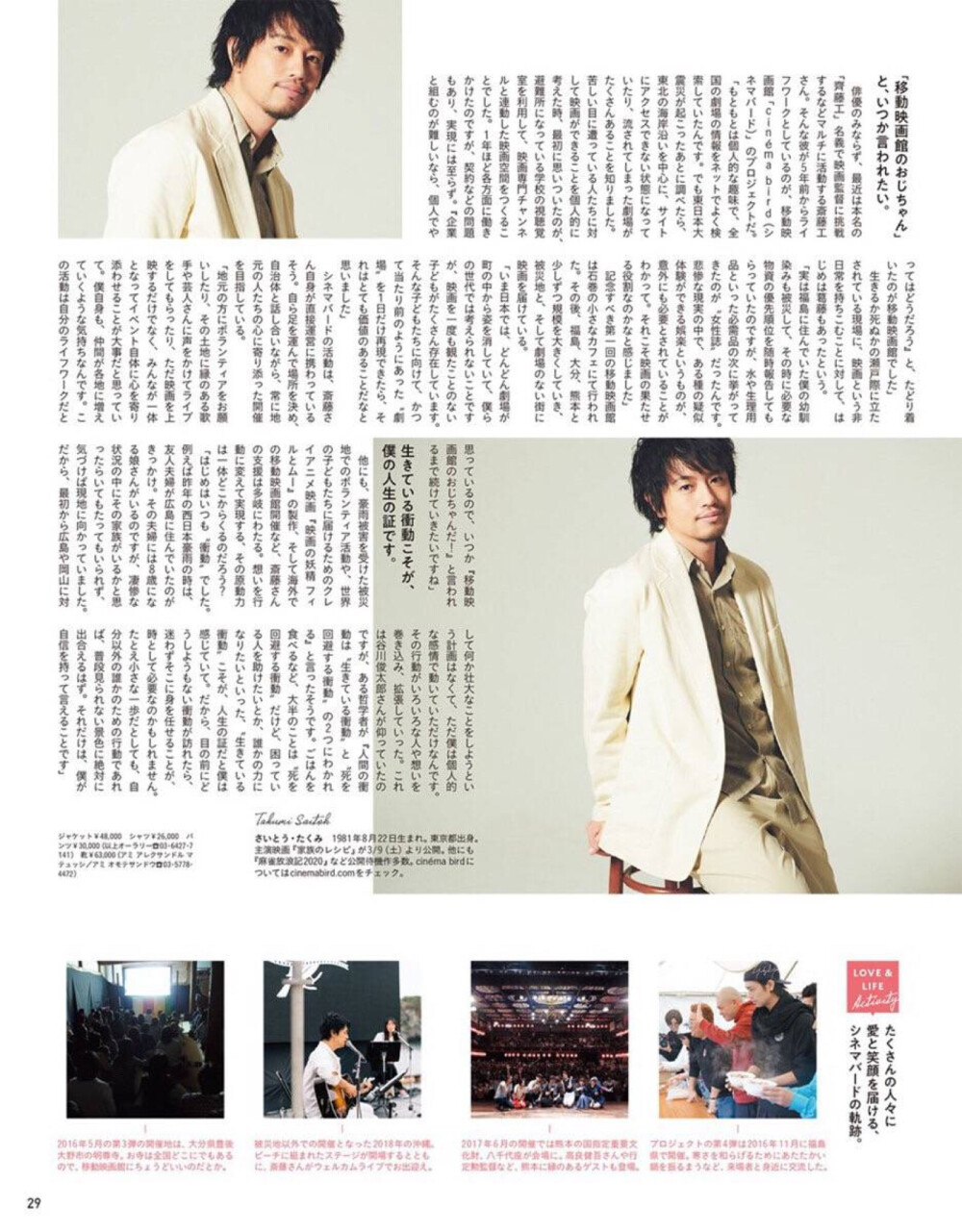 <#anan#>No.2142:
LOVE&LIFE
那些人们也开始了。人、依附地球而生。
#柴咲コウ#/#柴崎幸[超话]#、#斎藤工[超话]# ​​​