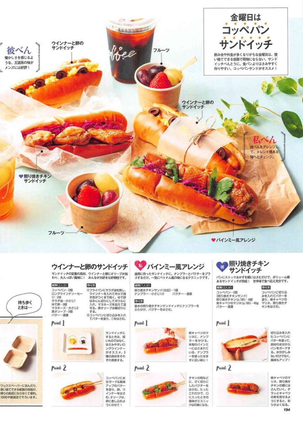 <#美人百花#>2019年3月刊:
他和我 食谱 ​​​