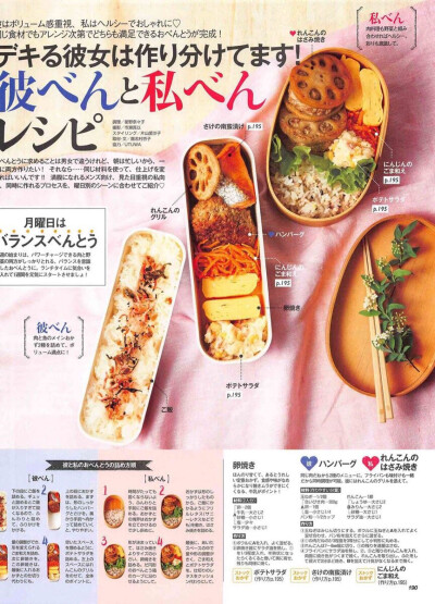 <#美人百花#>2019年3月刊:
他和我 食谱 ​​​