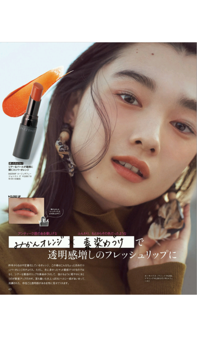 美的 2019年3月号