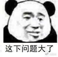 表情包