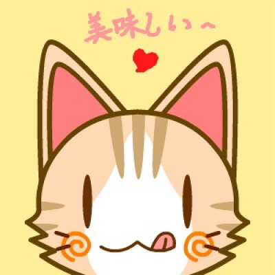 唯美、