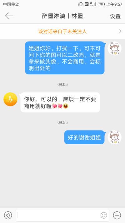 林墨二改站/禁商用
醉墨淋漓｜林墨
二改注明原站