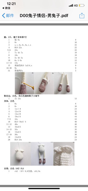 情侣兔钩针图解