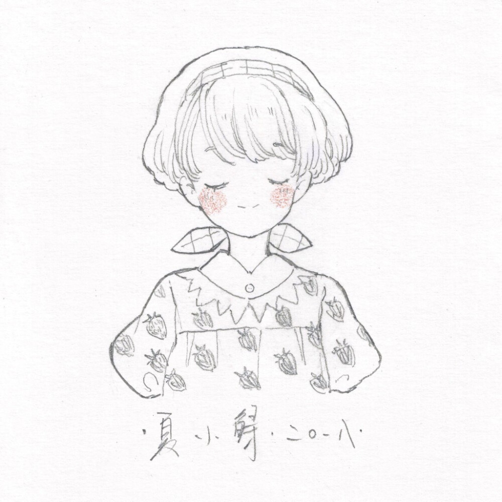 夏小鲟