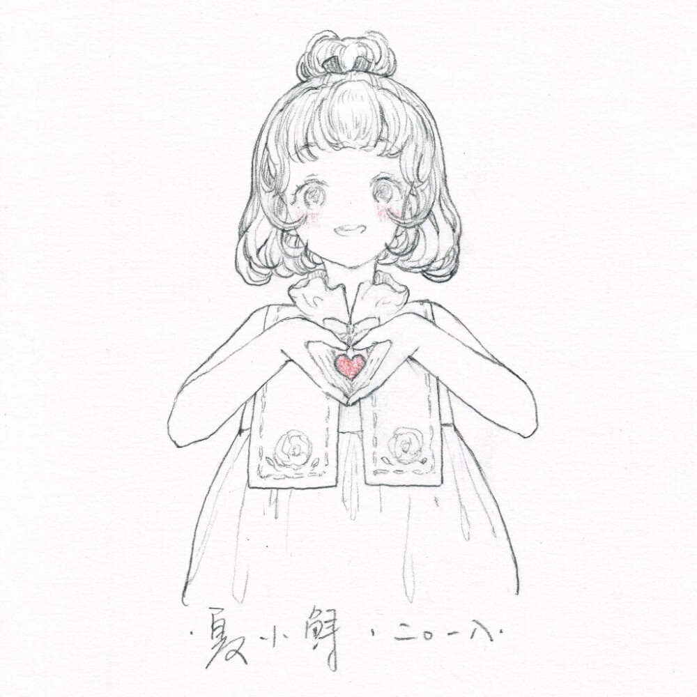 夏小鲟