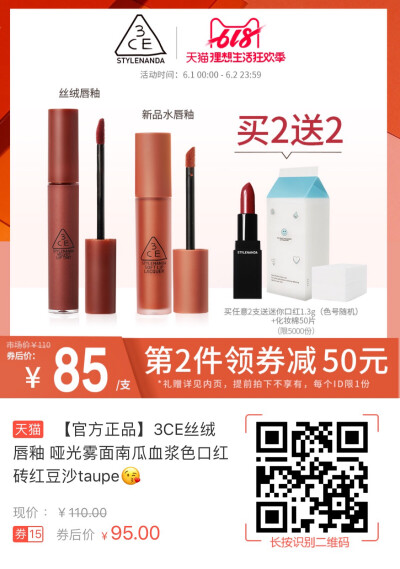 【官方正品】3CE丝绒唇釉 哑光雾面南瓜血浆色口红砖红豆沙taupe
【在售价】110.00元
【券后价】95.00元
---------------------
复制这条信息,$C7eKY3SW0vM$,打开【手机淘宝】即可领券下单