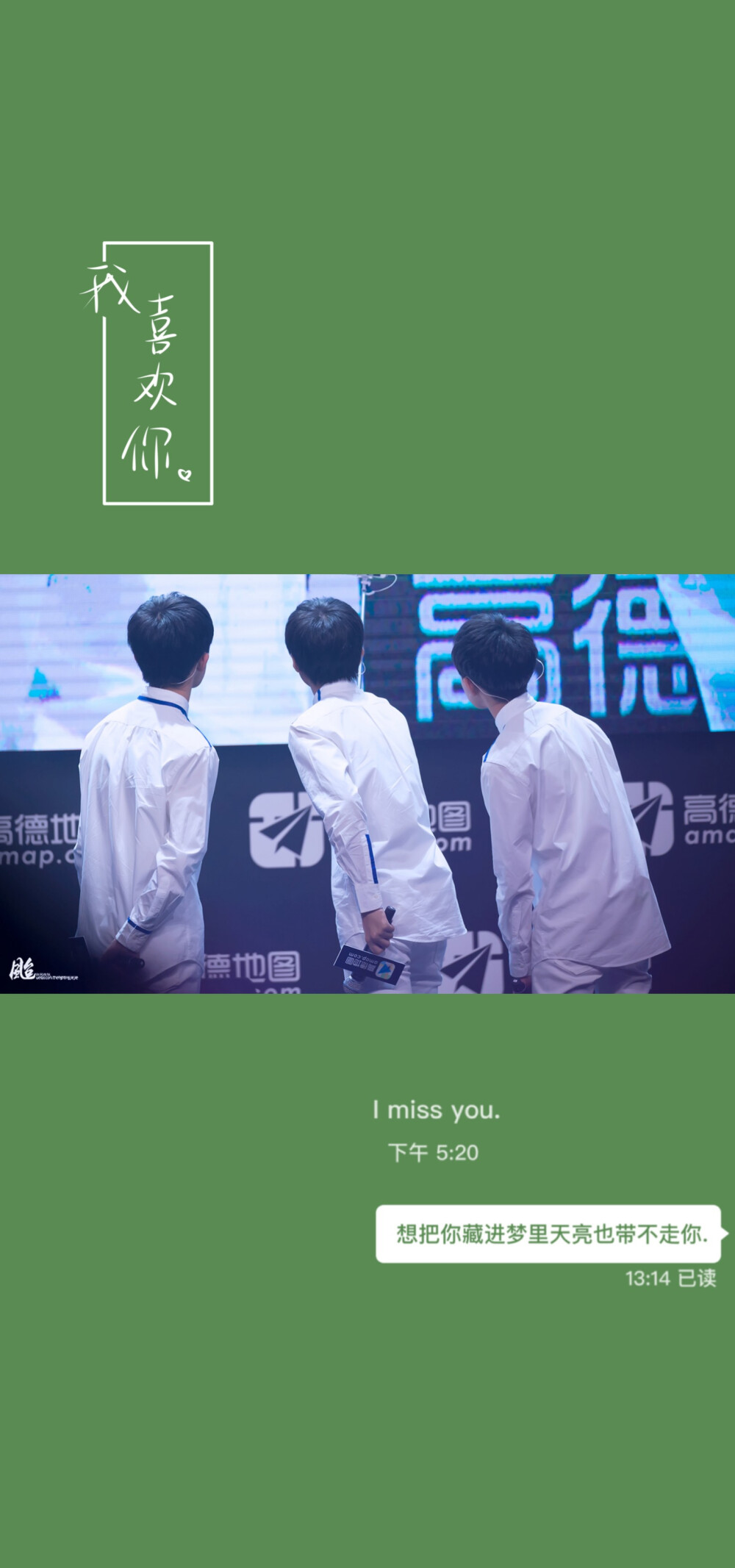 愿喜壁纸背景图王俊凯王源易烊千玺tfboys图源来自别处禁二转