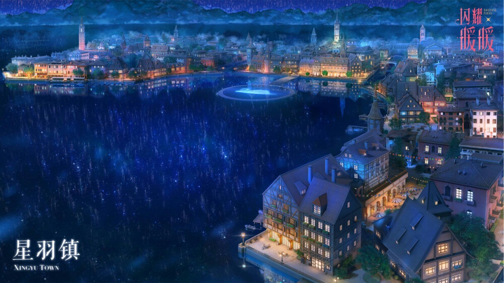 闪耀暖暖 地图 星羽镇