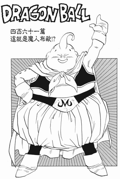 七龙珠漫画